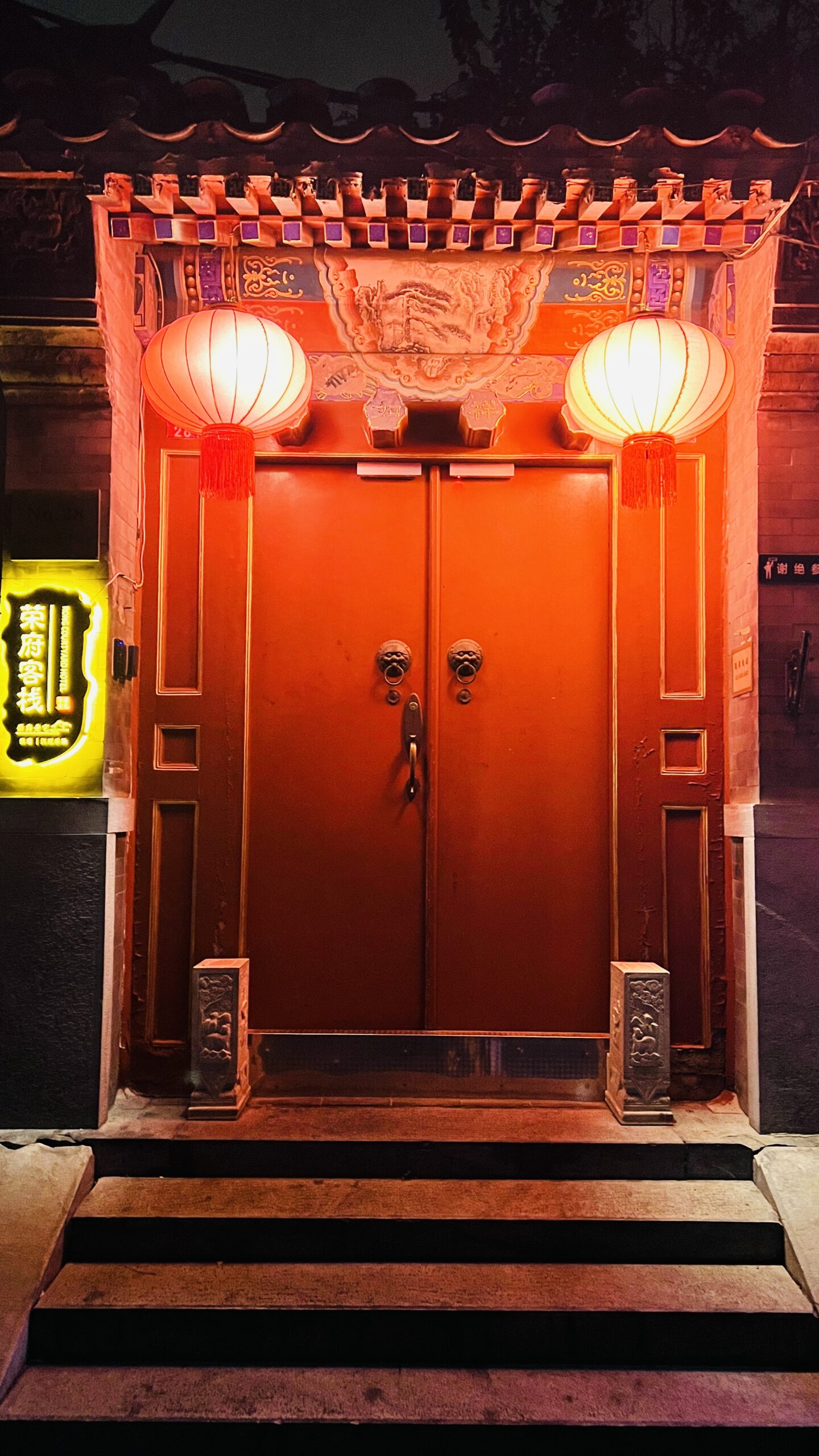 Beijing Rong Courtyard Boutique Hotel 北京荣府老宅四合院精品酒店 1